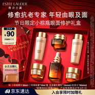 雅詩蘭黛小棕瓶護膚品套裝(棕瓶30ml+棕眼15ml)化妝品生日禮物效期27年3月