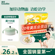 英氏（Engnice）嬰幼兒加鋅意式動(dòng)物造型面200g輔食寶寶兒童幼兒番茄意面早餐6月+