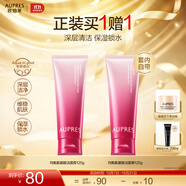 歐珀萊（AUPRES）中秋節禮物雙重氨基酸洗面奶 送女友 禮物溫和均衡氨基酸潔面膏 125g