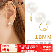 osewaya耳夾無耳洞女珍珠簡約U型耳環(huán)夾少女耳環(huán)優(yōu)雅耳飾耳骨夾 10mm-金色