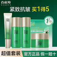 百雀羚（PECHOIN）肌初賦活中小樣套裝 抗皺淡紋補水緊致保濕水乳霜媽媽護膚品旅行 【禮盒】水乳50ml+霜25g+精華15ml+面膜