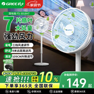 格力電風扇風扇家用落地電扇搖頭小型宿舍臺式臥室臺扇 12寸機械款可升降（3018h7）