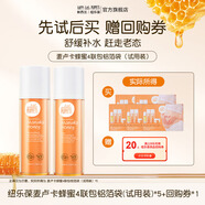 紐樂(lè)葆麥盧卡旅行裝四件套媽媽護(hù)膚品套裝出行便攜小樣護(hù)理4聯(lián)包新西蘭 旅行裝護(hù)膚4連包 * 5