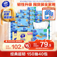 維達（Vinda）抽紙【孫穎莎推薦】超韌3層150抽*40包S碼 餐巾紙 新舊隨機 整箱 