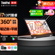 聯(lián)想ThinkPad X13 S2 YOGA聯(lián)想二合一平板筆記本電腦 翻轉(zhuǎn)觸摸屏高端設(shè)計師輕薄本l13.3 英寸辦公可選 360°觸摸翻轉(zhuǎn)十核 i7-1355U 32G運行 512G 疾速固態(tài) 官方聯(lián)