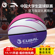安踏（ANTA）ACE-600 CUBAL聯(lián)賽官方比賽籃球男大學(xué)生7號訓(xùn)練高彈籃球 【送3件套】紫色/全明星-2 7號標(biāo)準(zhǔn)