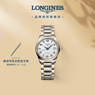 浪琴（LONGINES）瑞士手表 名匠系列 機(jī)械鋼帶女表 L21285797