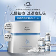 伊膚泉（EVE CHARM）多肽修護凍干粉微針修復痘淡印細致毛孔精華原液 2對裝多肽修護凍干粉1盒+伊膚泉面膜1片