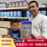 愛(ài)他美（Aptamil）德國直郵 德愛(ài)白金版奶粉鉑金裝pre段1段2段 德國超市直播代購 2段 德國直郵，無(wú)標記，請雙數下單 800g 1罐