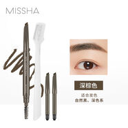 謎尚（MISSHA）謎尚眉筆持久不容易掉色女超細(xì)頭初學(xué)者自然根根分明 深棕色 0點(diǎn)26g