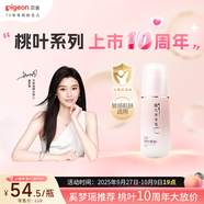 貝親（Pigeon）嬰兒桃葉水水乳冰感保濕身體乳深層滋潤120ml IA316