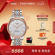 天梭（TISSOT）官旗  瑞士手表力洛克系列時(shí)尚自動(dòng)機械男表送男友七夕禮物 銀盤(pán)鋼帶  T006.407.22.033.00