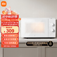 米家小米微波爐家用小型多功能 小尺寸可拆轉(zhuǎn)盤式 大火力均勻加熱 機(jī)械式雙旋鈕易操作 臺(tái)式大容量20升
