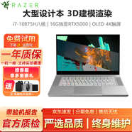 雷蛇razer 靈刃15 暢玩黑神話悟空電競(jìng)游戲二手筆記本電腦 高性能輕薄設(shè)計(jì)師移動(dòng)圖形工作站筆記本 95新雷蛇i7十代64G-2T-16G獨(dú)顯4K觸屏 電競(jìng)游戲渲染設(shè)計(jì)本