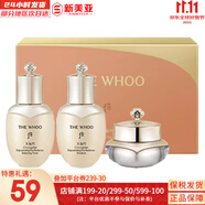后（The history of Whoo）后天氣丹套裝花獻(xiàn)華泫水乳霜精華眼霜套盒皇后套裝女禮盒護(hù)膚品 天氣丹水乳霜3中樣