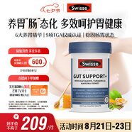 Swisse斯維詩(shī) 護胃養胃片 姜黃甘草呵護舒緩胃腸情緒 胃抱抱120片/瓶