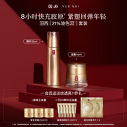 羽西鎏金套裝（精華50ml+面霜50ml）修護(hù)淡紋生日送女友中秋節(jié)禮物