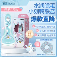 舒適（Schick）舒芙身體脫毛刀【1刀架1刀頭】小劉鴨聯(lián)名剃毛器 腋下手臂刮毛