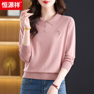 恒源祥桑蠶絲針織衫女薄款T恤2025新款春秋寬松洋氣翻領(lǐng)打底衫外穿上衣 粉色 3XL (建議141-155斤) 大號