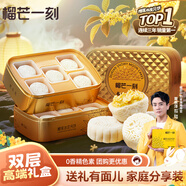 榴芒一刻月餅禮盒榴蓮冰皮月餅Q彈冰皮爆漿果肉110g*10枚中秋節(jié)禮品