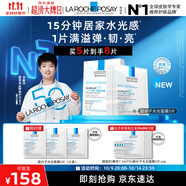 理膚泉【孫穎莎推薦】超分子水光面膜5片補水保濕提亮護膚品11.11搶先購