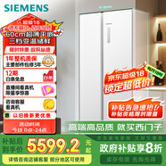 西門子（SIEMENS）512升無(wú)界平嵌對(duì)開(kāi)門冰箱家電國(guó)家補(bǔ)貼 雙開(kāi)門60cm零嵌入式家用冰箱自由嵌入一級(jí)能效白KA512091EC