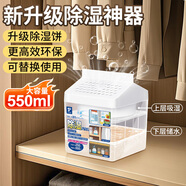 家の物語(yǔ)（KATEI STORY）日本可掛式除濕袋干燥劑家用室內衣柜防霉防潮劑宿舍芳香吸濕袋 250g/1盒除濕盒（含除濕餅）