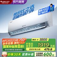 格力（GREE）空調(diào) 大1匹/1.5匹 天儀 新一級(jí)能效  變頻冷暖自清潔 臥室空調(diào)掛機(jī) 家電國(guó)家補(bǔ)貼 以舊換新 1.5匹 一級(jí)能效 天儀掛機(jī)