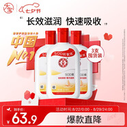 大寶SOD蜜200ml 3件套身體乳液面霜男女士潤膚保濕霜護膚品七夕禮物