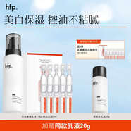 hfp低聚糖保濕乳液118g 水感清爽控油舒緩維穩(wěn)護膚品七夕情人節(jié)禮物 低聚糖乳液118g+美白次拋5ml