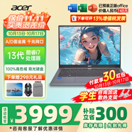 宏碁（acer）宏基非凡GO14/16青春版酷睿標壓學(xué)生高端高性能輕薄本金屬機身便攜商務(wù)設計本筆記本電腦 i7-13620H/16GB/512G定制16英寸