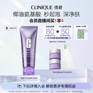倩碧紫胖子潔面泡125ml 氨基酸洗面奶清潔敏感肌護膚品生日禮物送女友
