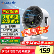 格力（GREE）空氣循環(huán)扇臺式小風(fēng)扇家用宿舍辦公室桌面電風(fēng)扇上下左右搖頭渦輪換氣扇循環(huán)對流風(fēng)扇FXT-15X65ag3