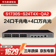 華為數(shù)通智選S1730S-S24T4X-QA2萬(wàn)兆交換機(jī)24口千兆電口+4口萬(wàn)兆光纖口Vlan網(wǎng)管網(wǎng)線分線器網(wǎng)絡(luò)交換器