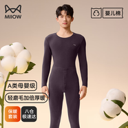 貓人（MiiOW）男士保暖內(nèi)衣純棉秋衣秋褲圓領(lǐng)磨毛母嬰級一等品萊卡嬰兒棉套裝