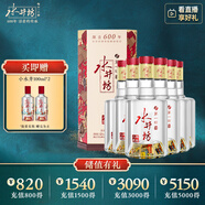 水井坊 臻釀八號(hào) 52度 500ml*6瓶 整箱裝 濃香型白酒 