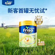 Friso港版金裝美素佳兒6HMO 易吸收乳脂嬰幼兒配方奶粉2段(6-12月)400g