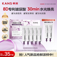 韓束膠原面膜抗皺緊致補水保濕淡紋提亮膚色舒緩便攜京東自營(yíng)男女5支