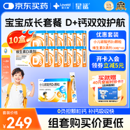 星鯊維生素d3滴劑（膠囊型）30粒5盒*2【300?！?星艾迪小兒碳酸鈣D3顆粒寶寶鈣嬰兒鈣0-1歲22袋