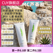 AMC【官方】WEAROS南非蘆薈膠amc好望角aloegel滋潤曬后精華妝前痘補 兩支裝