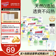 大王（GOO.N）【品牌直供 安心品質(zhì)】天使自然之恩 超薄透氣干爽紙尿褲拉拉褲 拉拉褲XL32片*2包(12-17kg)