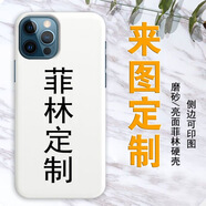 小米17手機殼來(lái)圖定制菲林硬殼二合一軟殼適用于蘋(píng)果13pro/14plus全包iPhone16pro小米榮耀華為OPPO 精孔全包-菲林硬殼 其它型號聯(lián)系客服備注