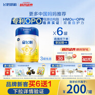 飛鶴星飛帆 嬰幼兒配方奶粉3段(1-3歲) 700g*6 專(zhuān)利OPO 育兒補貼