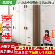 森普頓衣柜臥室平開門組合現(xiàn)代簡易家用柜子收納衣櫥(可升級(jí)實(shí)木生態(tài)板) 四門衣柜+頂柜（160*50*220cm）