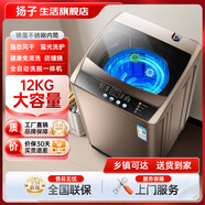 揚(yáng)子洗衣機(jī)全自動(dòng)洗衣機(jī)大容量 波輪宿舍迷你小型家用洗烘一體智能藍(lán)光洗脫一體機(jī) 宿舍出租房公寓特惠 12KG藍(lán)光除菌+強(qiáng)勁風(fēng)干