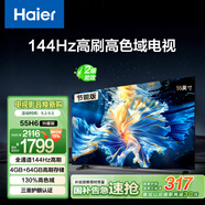 海爾（Haier）55H6升級版55英寸京東自營4K超高清144Hz全面屏4+64GB超薄游戲智能電視55H6B二級能效國家補貼15%