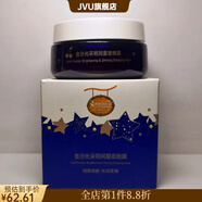 容園美【官方正品】金沙水潤暢飲星夜晚安睡眠面膜120g補水保濕抗 所有膚質(zhì)