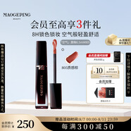 毛戈平空氣唇釉口紅805質(zhì)感棕啞光滋潤(rùn)保濕持妝顯色唇膏七夕情人節(jié)禮物