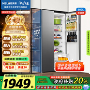 美菱（MeiLing）收納師609升雙變頻一級能效節能對開(kāi)門(mén)雙開(kāi)門(mén)超大容量家用冰箱風(fēng)冷無(wú)霜BCD-609WPCX典雅灰國家補貼
