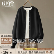 絲柏舍圓領寬松棒球服女2025秋裝新款簡約時尚純色單排扣外套